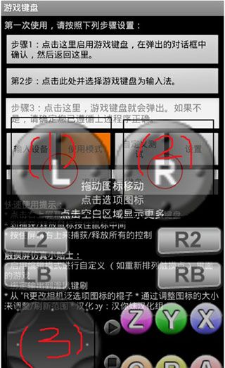 d汉化版(虚拟游戏键盘软件)v625安卓版开元棋牌网站游戏键盘Gamekeyboar(图3)