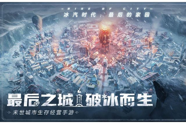 游搬砖教程一键放置游戏小六云手机推荐ky开元棋牌冰汽时代：最后的家园手(图3)