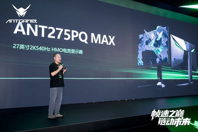 峰新品·生态共创」发布会成功举办开元ky棋牌2025蚂蚁电竞「巅(图2)