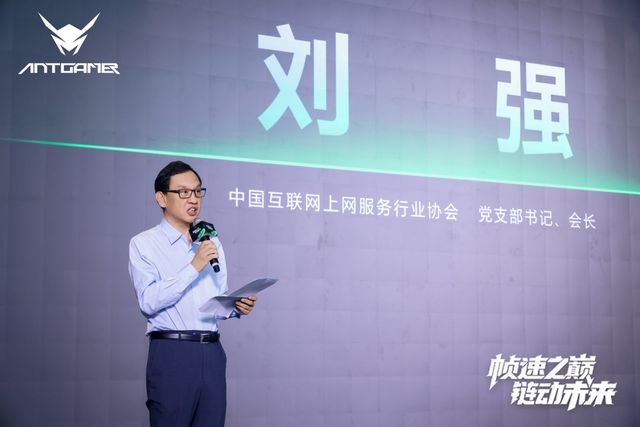 峰新品·生态共创」发布会成功举办开元ky棋牌2025蚂蚁电竞「巅(图4)