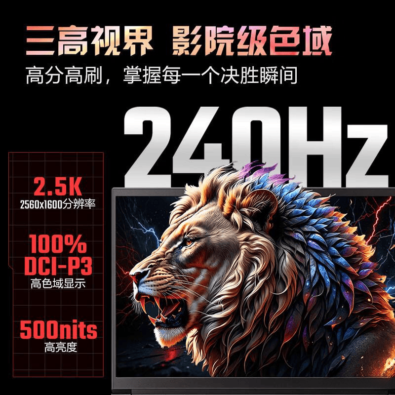 助你找到适合的游戏本与极致体验开元棋牌游戏本十大品牌排行榜:(图11) 助你找到适合的游戏本与极致体验开元棋牌游戏本十大品牌排行榜:(图11)